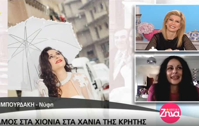 Γάμος στα Χιόνια στα Χανιά της Κρήτης! Τι λέει η νύφη (Video)