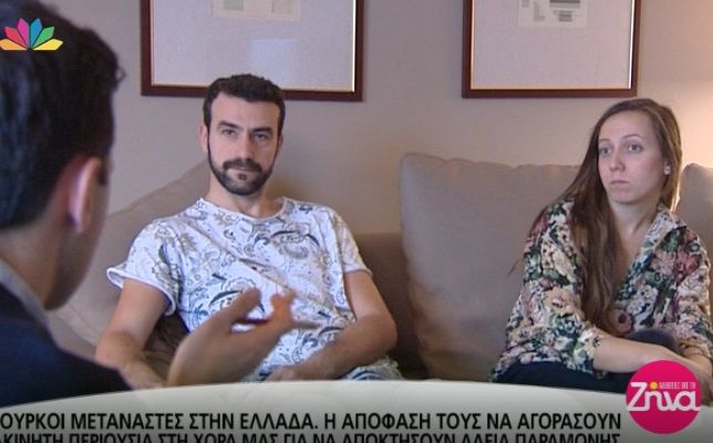 Τούρκοι μετανάστες στην Ελλάδα- Η απόφασή τους να αγοράσουν ακίνητη περιουσία στη χώρα μας για να αποκτήσουν άδεια παραμονής (Video)