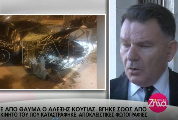 Σώθηκε από θαύμα ο Αλέξης Κούγιας- Βγήκε σώος από το αυτοκίνητό του που καταστράφηκε ολοσχερώς (Video)