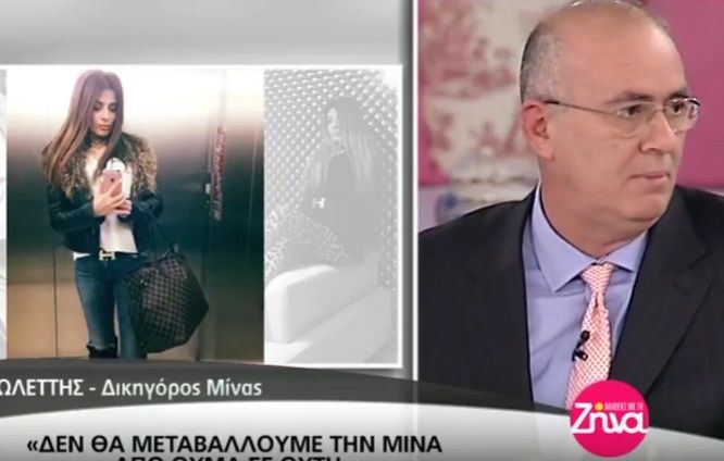 Δικηγόρος Αρναούτη: «Δεν θα μεταβάλλουμε τη Μίνα από θύμα σε θύτη…» (Video)