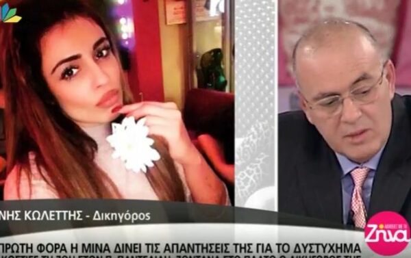 Δικηγόρος Αρναούτη: Τι απαντά σχετικά με το αν η Μίνα γνώριζε ότι ο Παντελής Παντελίδης είχε πιει πολύ; (Video)