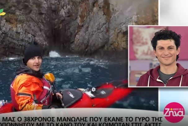 Ο 38χρονος Μανώλης έκανε το γύρο της Πελοποννήσου με το κανό του και κοιμόταν στις ακτές (Video)