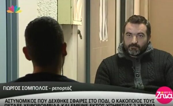 Οι συγκλονιστικές ιστορίες δυο αστυνομικών που δέχθηκαν σφαίρες και γλίτωσαν από του χάρου τα δόντια (Video)