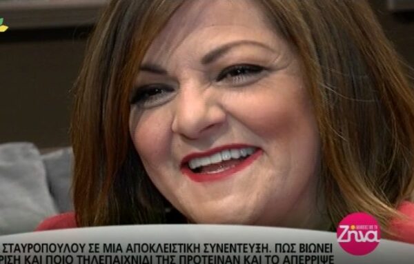 Βίκυ Σταυροπούλου: Πως βιώνει την κρίση και ποιο τηλεπαιχνίδι της πρότειναν και το απέρριψε (Video)