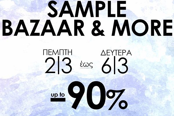 Spring Sample bazaar & more..: Υποδεχτείτε την  Άνοιξη με μοναδικό στιλ στις χαμηλότερες τιμές που αγγίζουν μέχρι και -90%!