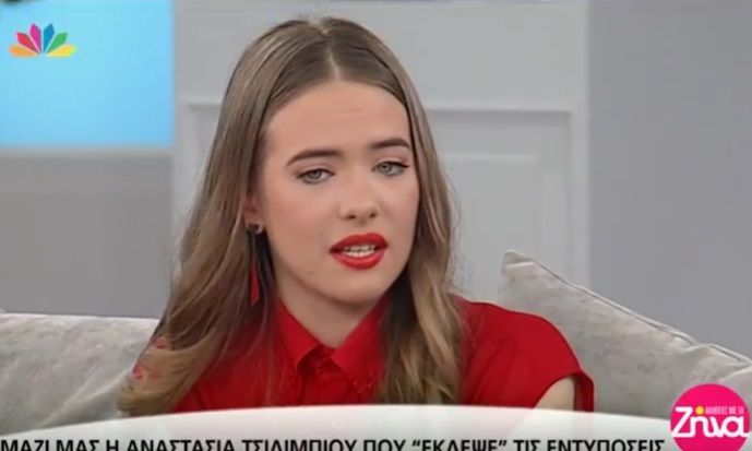 Αναστασία Τσιλιμπίου: Τα όνειρά της για διεθνή καριέρα και οι παπαράτσι που την “κυνήγησαν” στην Τουρκία (Video)