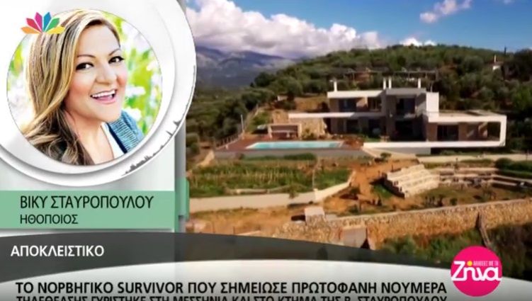 Το νορβηγικό “Survivor” το οποίο σημειώνει πρωτοφανή νούμερα τηλεθέασης γυρίστηκε στο κτήμα της Βίκυς Σταυροπούλου στη Μεσσηνία- Τι αποκάλυψε η γνωστή ηθοποιός (Video)