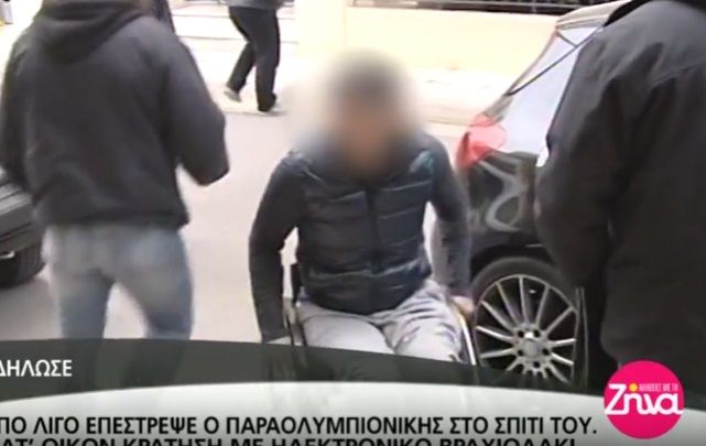 Επέστρεψε στο σπίτι του ο Παραολυμπιονίκης στον οποίο επιβλήθηκε κατ’ οίκον κράτηση με βραχιολάκι (Video)