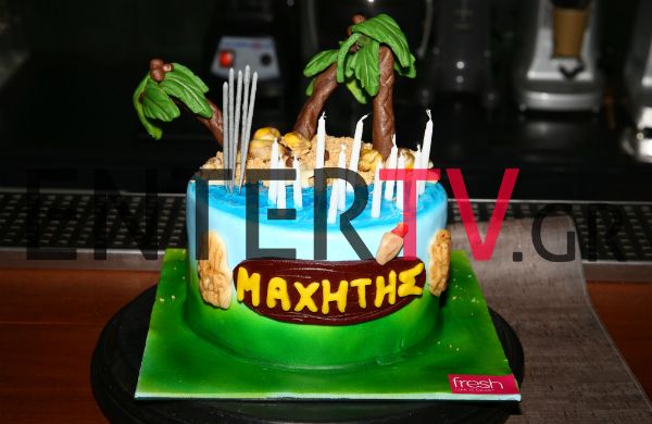 Ποιος γνωστός Έλληνας γιόρτασε τα γενέθλιά του σβήνοντας τα κεράκια αυτής της, εμπνευσμένης από το “Survivor”, τούρτας;