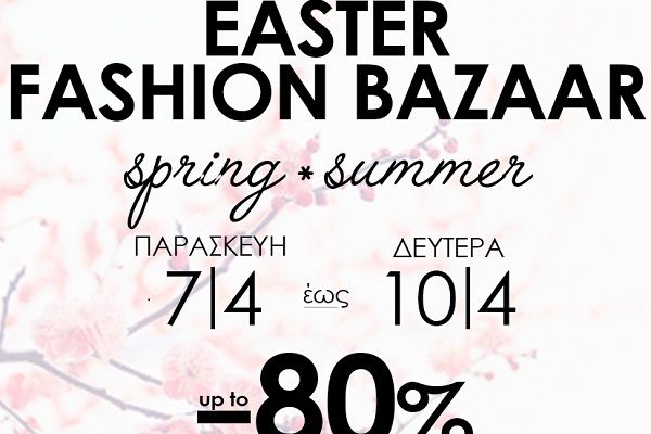 Easter shopping στις χαμηλότερες τιμές: Το μεγαλύτερο Fashion Bazaar ανοίγει τις πόρτες του με έκπτωση μέχρι -80%!