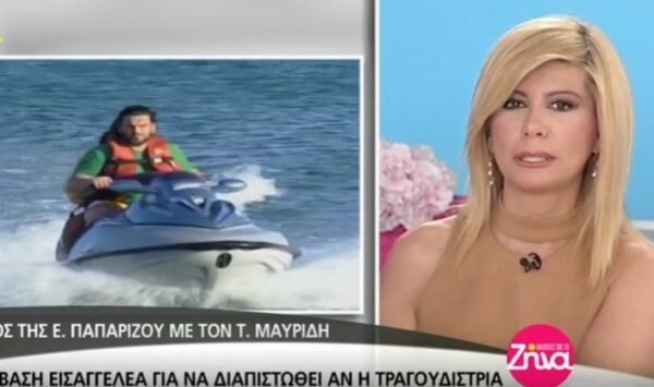 Η δικαστική διαμάχη Παπαρίζου-Μαυρίδη συνεχίζεται- Παρέμβαση Εισαγγελέα για να διαπιστωθεί αν η τραγουδίστρια έχει διαπράξει υπεξαίρεση όπως την κατηγορεί ο πρώην σύντροφός της (Video)