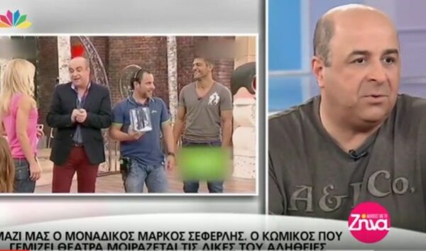 Ο Μάρκος Σεφερλής για το πρωινό: «Ξέρανε ποιος είναι ο Σεφερλής, βγήκα στον αέρα και για ένα μήνα έκανα αυτό που ήξερα, μετά ήθελαν κάτι άλλο! Εγώ τους είπα…» (Video)