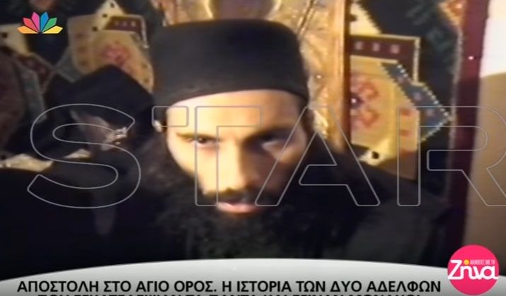 Η ιστορία των δύο αδελφών που εγκατέλειψαν τα πάντα και έγιναν μοναχοί στο Άγιο Όρος (Video)
