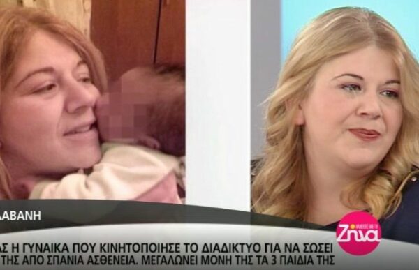 Λίζα Βαλαβάνη: Η γυναίκα που κινητοποίησε το διαδίκτυο για να σώσει το παιδί της από μία σπάνια ασθένεια (Video)