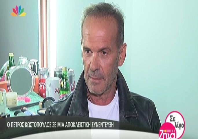Πέτρος Κωστόπουλος: Αποκαλύπτει για πρώτη φορά ότι δέχτηκε πρόταση για το “Survivor” και εξηγεί γιατί δεν πήγε (Video)