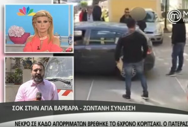 Εξελίξεις στην υπόθεση του παιδοκτόνου της Αγίας Βαρβάρας- Στον Εισαγγελέα ο 61χρονος- Τι αναμένεται να ζητήσει; (Video)