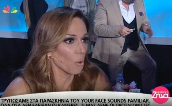 Κοκκίνου σε δημοσιογράφο: «Γιατί έχετε κολλήσει, παιδιά, με το botox που κάνουν οι άνθρωποι;» (Video)