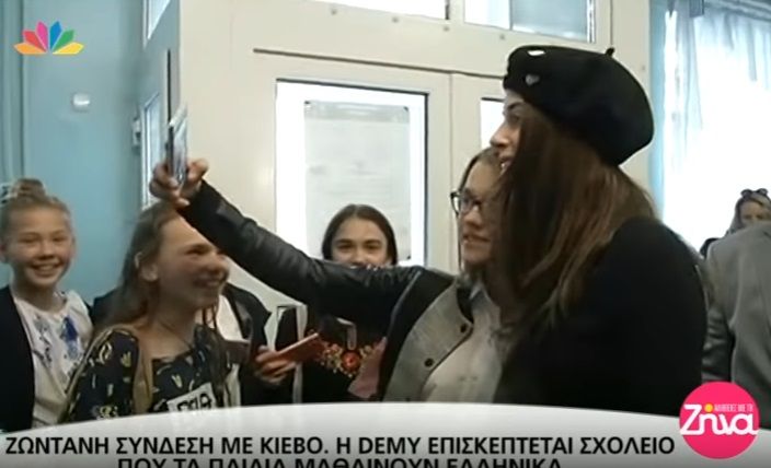Η επίσκεψη της Demy σε σχολείο που τα παιδιά μαθαίνουν ελληνικά στο Κίεβο (Video)