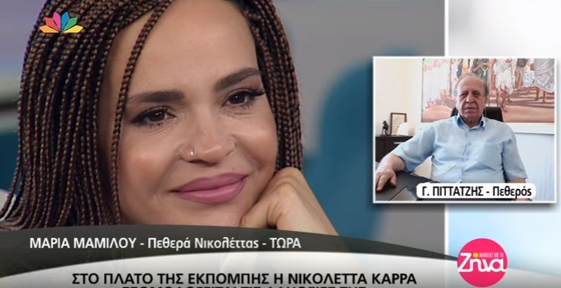 Η πεθερά της Νικολέττας Καρρά μιλά για εκείνη- Ο λόγος που την ξεχώρισε πριν ακόμη την γνωρίσει και παντρευτεί με τον γιο της (Video)