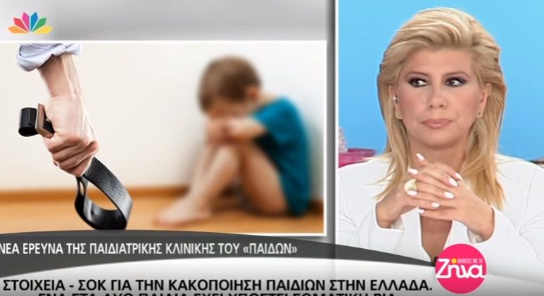 Στοιχεία- σοκ για την κακοποίηση παιδιών στην Ελλάδα (Video)