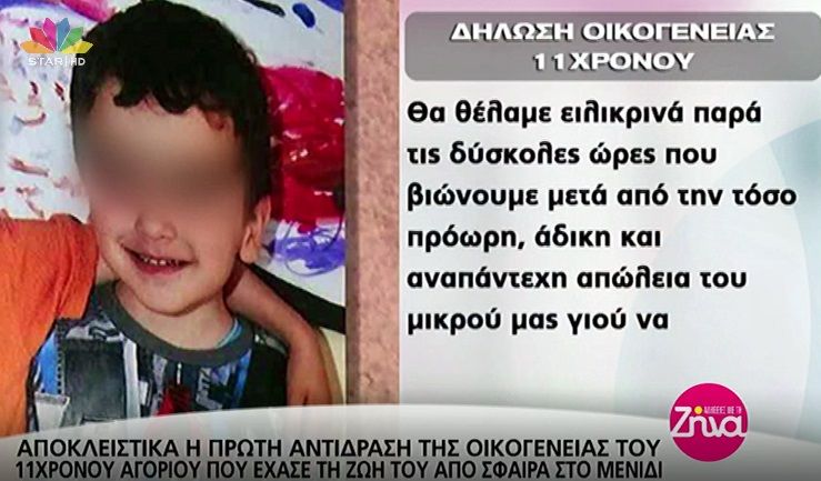 Η πρώτη αντίδραση της οικογένειας του 11χρονου Μάριου που έχασε τη ζωή του από αδέσποτη σφαίρα στο Μενίδι- Ποιους ευχαρίστησαν και τι ζήτησαν (Video)