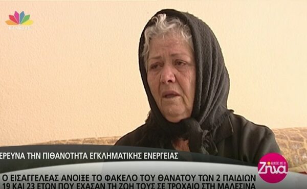 Ο Εισαγγελέας ανοίγει τον φάκελο της υπόθεσης του θανάτου δύο νέων παιδιών μετά από τροχαίο στη Μαλεσίνα- Οι υποψίες για εγκληματική ενέργεια, οι μαρτυρίες και ο σπαραγμός των συγγενών τους (Video)