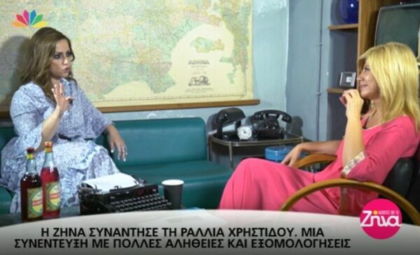 Η εξομολόγηση της Ραλλίας Χρηστίδου: «Πήγαινα με 180 και έσκασε το πίσω λάστιχο… Είχα κλείσει τα μάτια μου και στην τελευταία στροφή λέω…» (Video)