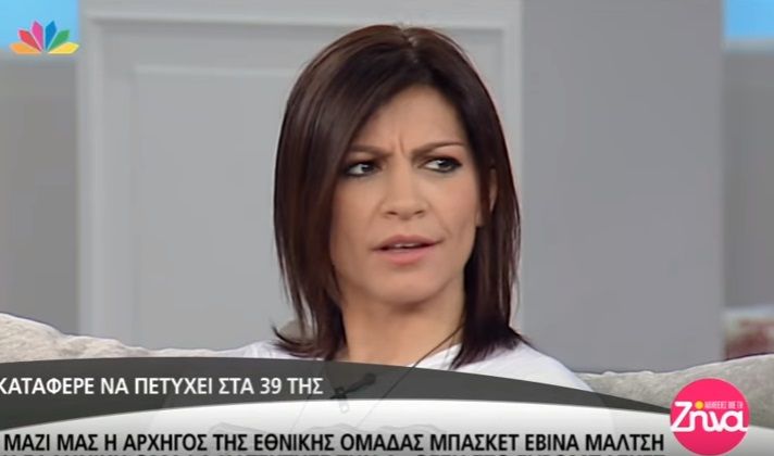 Εβίνα Μάλτση: Η αρχηγός της εθνικής ομάδας μπάσκετ μιλά για την επιτυχία στο Eurobasket και την προσωπική της διαδρομή (Video)