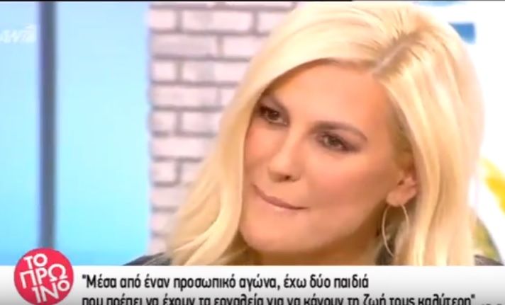 Η συγκίνηση της Ρανιάς Θρασκιά για τον χωρισμό της: “Δεν θέλω να κρυφτώ…” (Video)