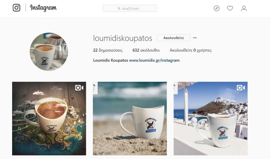 Ο Λουμίδης Παπαγάλος Κουπάτος δημιουργεί τη δική του  παράδοση … στο Instagram.