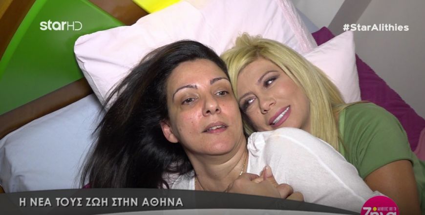 Η νέα ζωή της Άσπας και της ηρωίδας μητέρας της στην Αθήνα (Video)