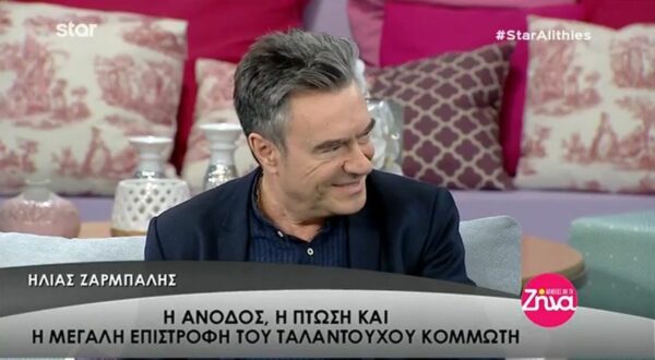 Ηλίας Ζάρμπαλης: Η άνοδος και η πτώση του- «Την κατάρρευσή μου την συνειδητοποίησα την ώρα που με συλλάβανε… Πέρασα εφιαλτικά χρόνια…» (Video)