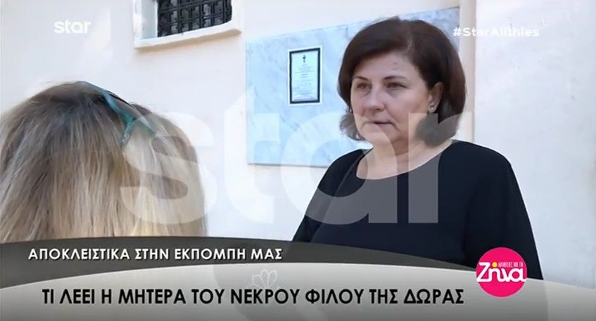 Το χρονικό της δολοφονίας της 32χρονης εφοριακού- Τι λέει η μητέρα του 33χρονου τον τάφο του οποίου επισκεπτόταν (Video)