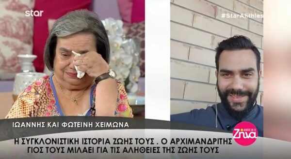Η συγκλονιστική ιστορία ζωής του Ιωάννη και της Φωτεινής Χειμώνα και η συγκινητική έκπληξη από τον αρχιμανδρίτη γιο τους (Video)
