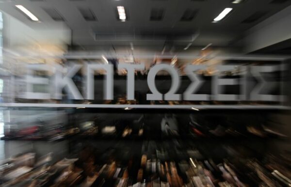 Ξεκινούν οι φθινοπωρινές εκπτώσεις στα καταστήματα