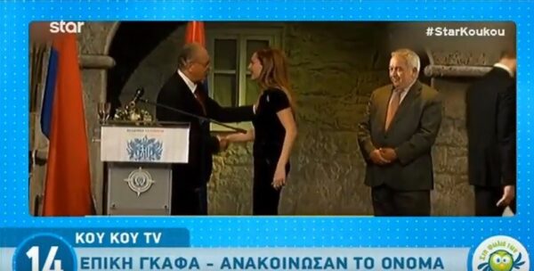 Eπική γκάφα στα Κορφιάτικα βραβεία: Βράβευαν την Δέσποινα Βανδή… και την αποκάλεσαν Άννα Βίσση! (Video)