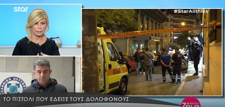 Στα χέρια της Αστυνομίας ο δολοφόνος του Μιχάλη Ζαφειρόπουλου- Τα κατά συνθήκη ψεύδη και το όπλο που οδήγησε στις συλλήψεις (Video)