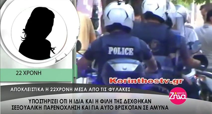 Καταδικάστηκε η 22χρονη για τη δολοφονία του 46χρονου στην Κόρινθο- Ο πατέρας της παραδέχτηκε ότι την κακοποιούσε- Τι λέει η ίδια μέσα από τις φυλακές (Video)