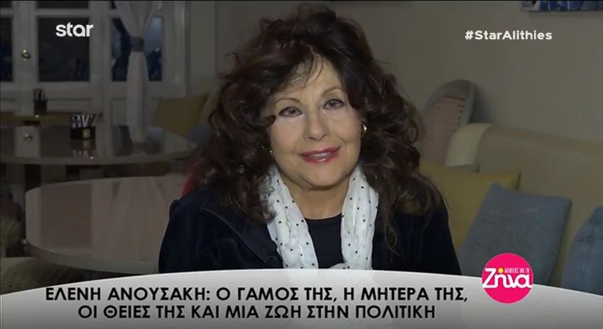 Ελένη Ανουσάκη: «Η Λάσκαρη είχε εμένα φίλο, ήμουν ο καβαλιέρος της! Η Βουγιουκλάκη ήταν στη φιλία λίγο…» (Video)
