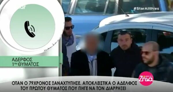 Όταν ο 79χρονος ξαναχτύπησε- Όσα είπε ο αδελφός του πρώτου θύματος που πήγε να τον διαρρήξει (Video)
