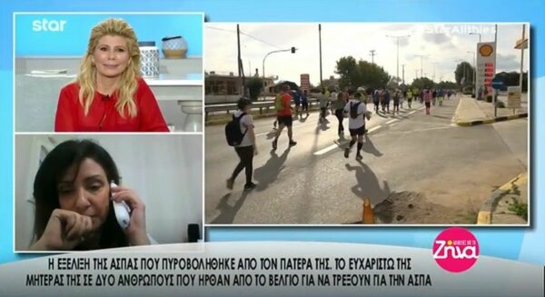 Το μεγάλο “ευχαριστώ” και η συγκίνηση της Σπυριδούλας Φατούρου στους ανθρώπους που έτρεξαν για την Άσπα της- Τα νέα βήματα της κοπέλας (Video)