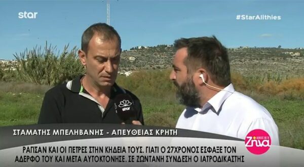 Τα συγκλονιστικά λόγια του ιατροδικαστή για την οικογενειακή τραγωδία στην Κρήτη: «Τέτοιο πράγμα δεν έχω ξαναδεί…» (Video)