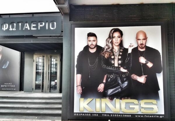 Οι KINGS ξανά στο πλευρό του Γιάννη Πλούταρχου