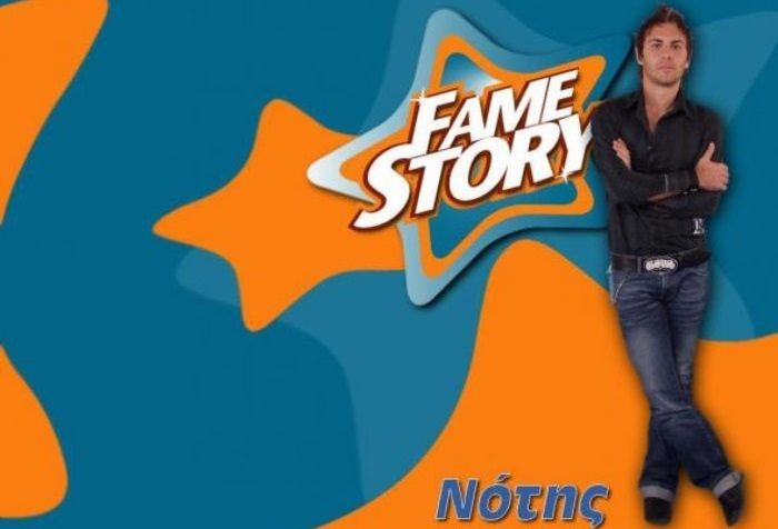 Θυμάστε τον Νότη Χριστοδούλου; Δείτε πως είναι σήμερα ο νικητής του “Fame Story 1”