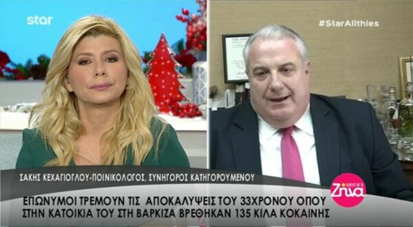 Σάκης Κεχαγιόγλου: Όσα αποκάλυψε για την υπόθεση της 19χρονης στο Χονκ Κόνγκ- Γιατί δεν μπορεί να αποφυλακιστεί με περιοριστικούς όρους (Video)