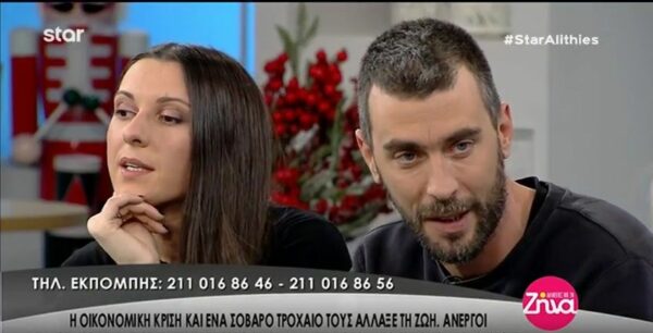 Η οικονομική κρίση και ένα τροχαίο τους άλλαξε τη ζωή- Η έκκληση ενός νεαρού και άνεργου ζευγαριού που μεγαλώνει το 3χρονο αγοράκι του (Video)