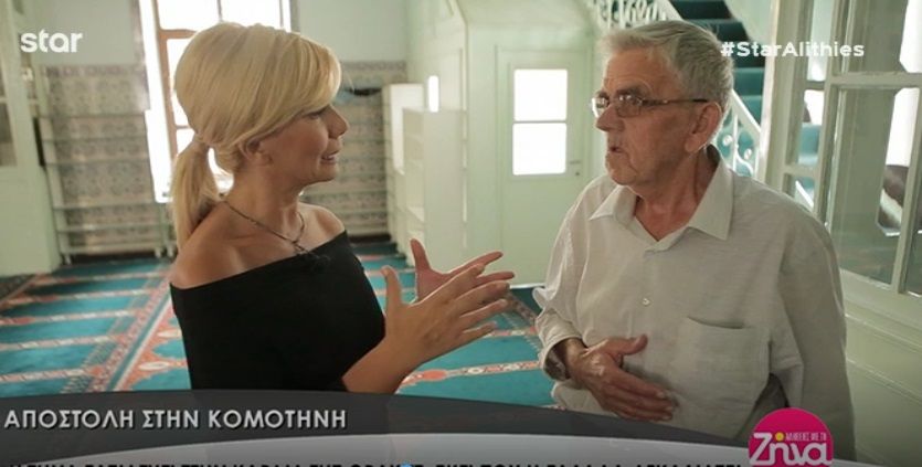 Αποστολή στην Κομοτηνή: Η Ζήνα Κουτσελίνη στην καρδιά της Θράκης- Η επίσκεψη σε τζαμί και οι αλήθειες των κατοίκων (Video)