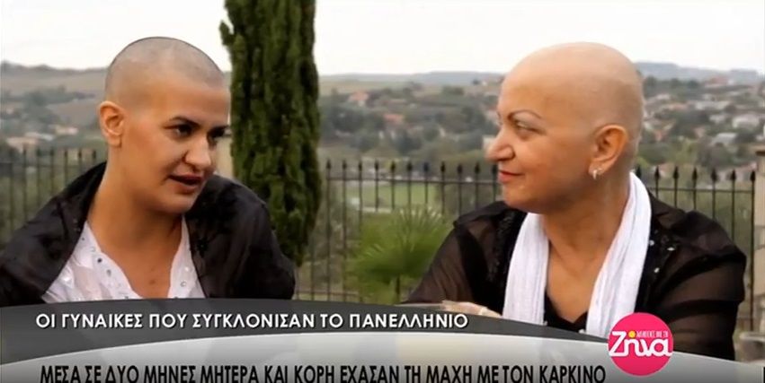 Οι γυναίκες που συγκλόνισαν το Πανελλήνιο- Μέσα σε δύο μήνες μητέρα και κόρη έχασαν τη “μάχη” με τον καρκίνο (Video)
