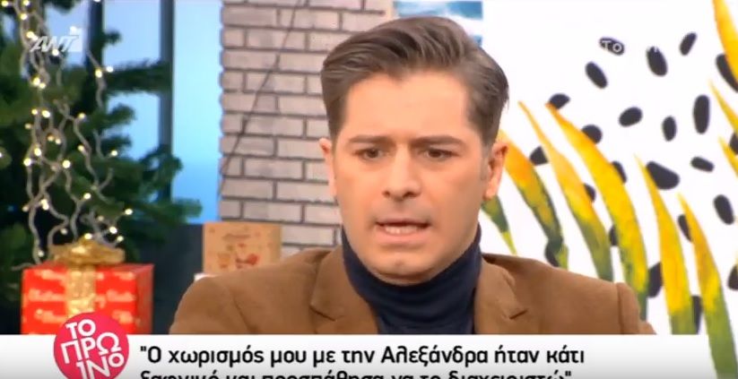 Ο Αλέξανδρος Μπουρδούμης μίλησε για πρώτη φορά για τον χωρισμό του από την Αλεξάνδρα Χατζηγεωργίου (Video)