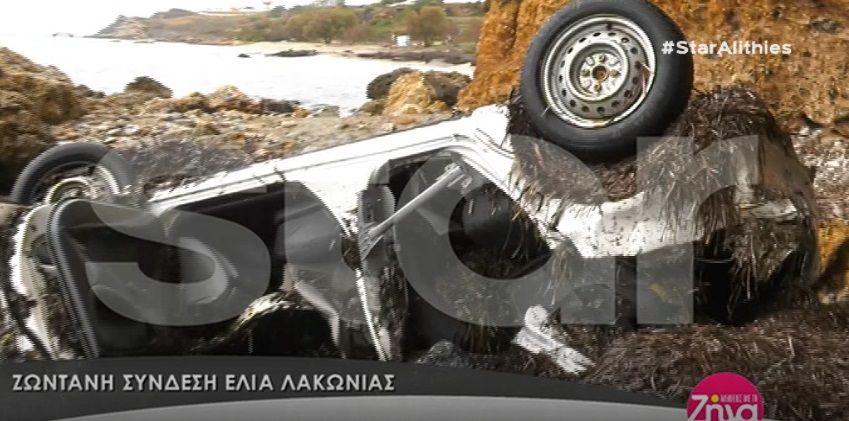 Τραγικός επίλογος στην εξαφάνιση της 26χρονης Ηλιάνας από την Λακωνία- Βρέθηκε νεκρή μέσα στο αυτοκίνητό της σε παραλία- Τι λένε οι μαρτυρίες και τι εκτιμά η αστυνομία (Video)